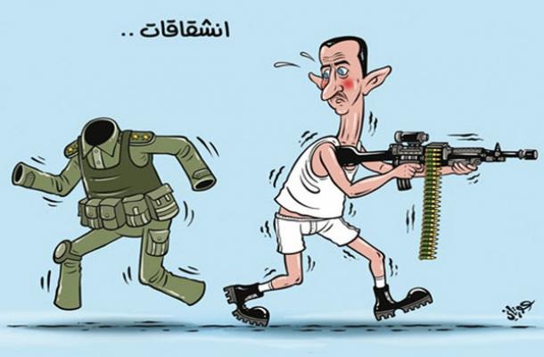 انشقاقات في جيش بشار الأسد
