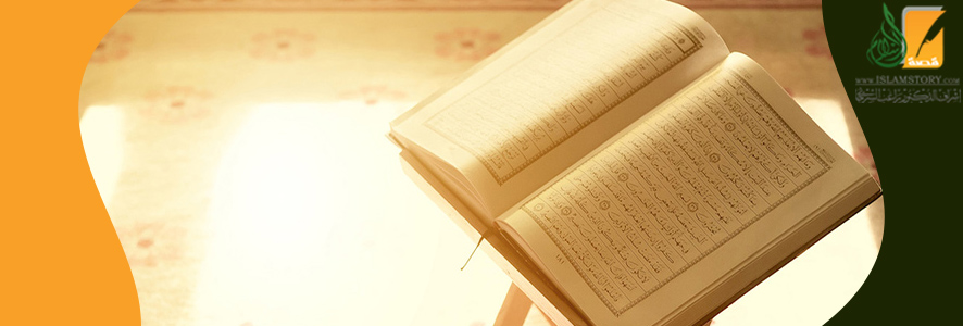 شروط تفسير القرآن الكريم